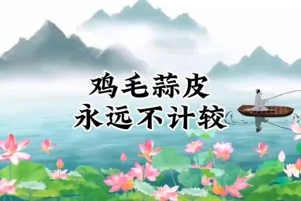 鸡毛蒜皮没小事