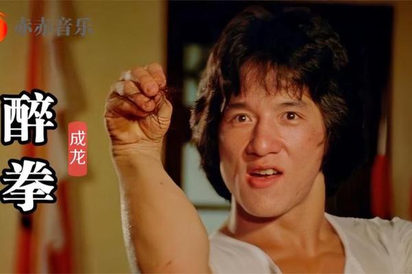 醉拳