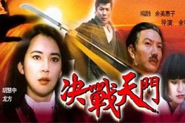 决战天门