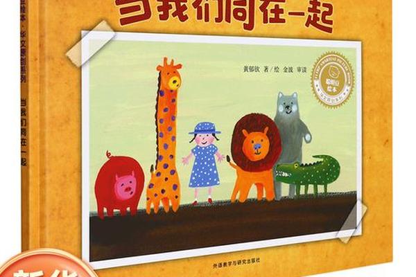 当我们同在一起