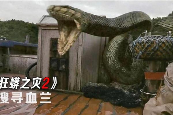 狂蟒之灾