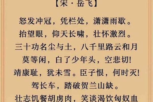 满江红完整版免费