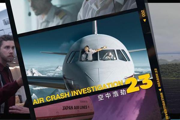 空中浩劫第12季
