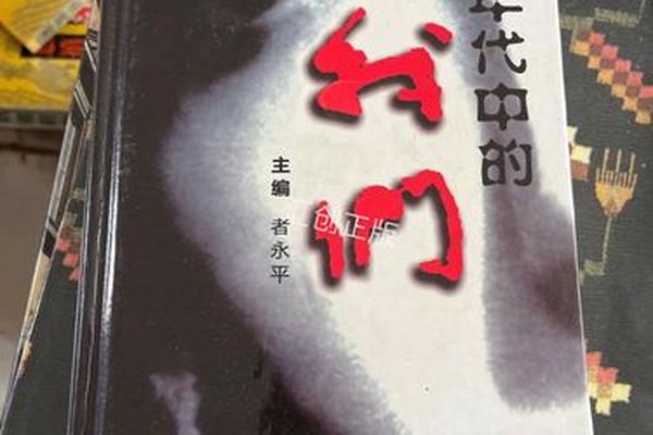 我们那个年代