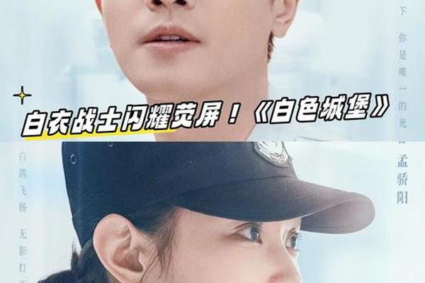 白色城堡40集免费观看全集