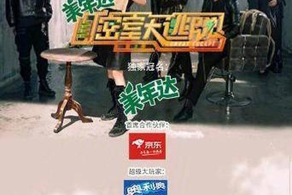 密室大逃脱第三季免费观看