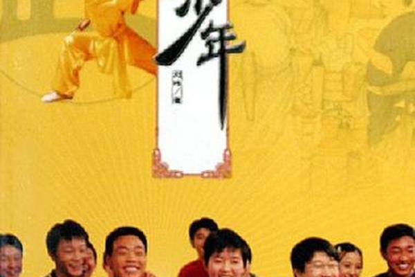 水浒少年第2部
