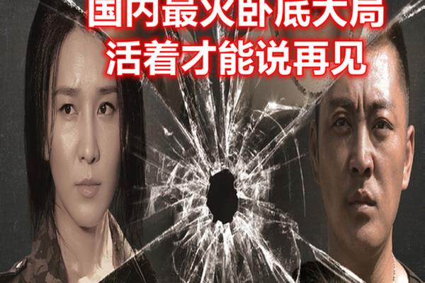 活着再见