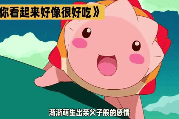 你看起来很美味国语