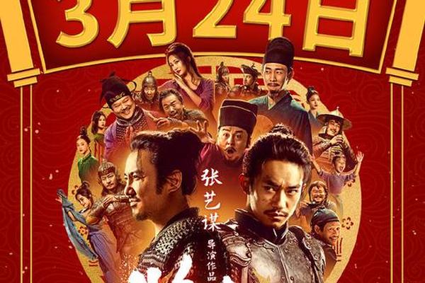 满江红免费观看电影