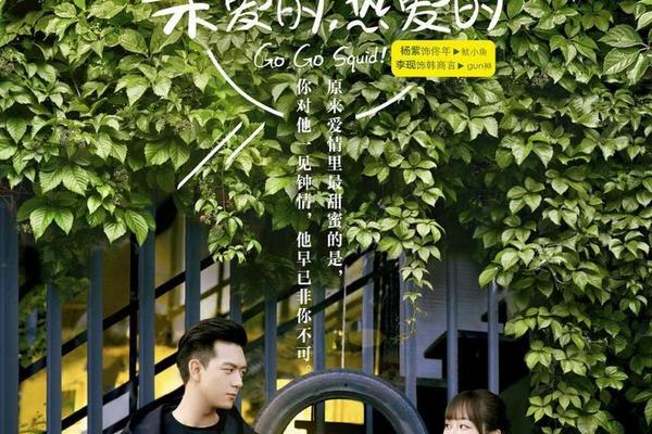 亲爱的热爱的免费观看全集