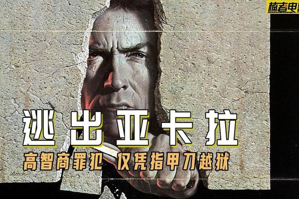 逃出亚卡拉