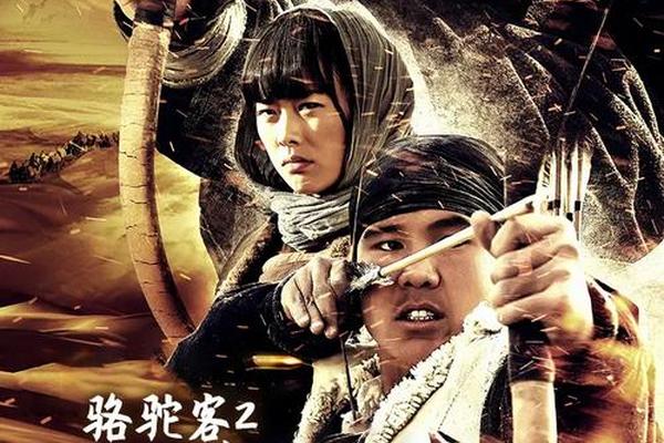 骆驼客在线观看