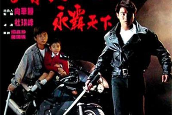 至尊无上2永霸天下