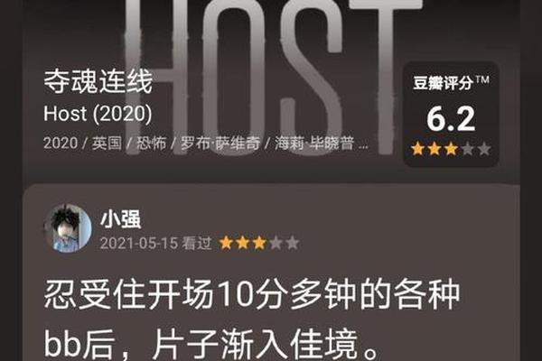 夺魂连线
