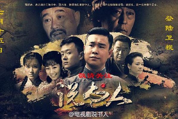 说书人电视剧全集在线观看