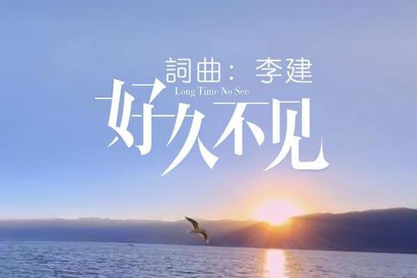 好久不见2019免费观看