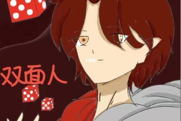 六扇门之双面人
