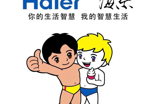 海尔兄弟高清