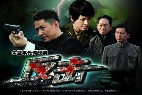 反击电视剧全集在线观看