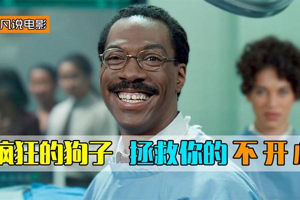 怪医杜立德2