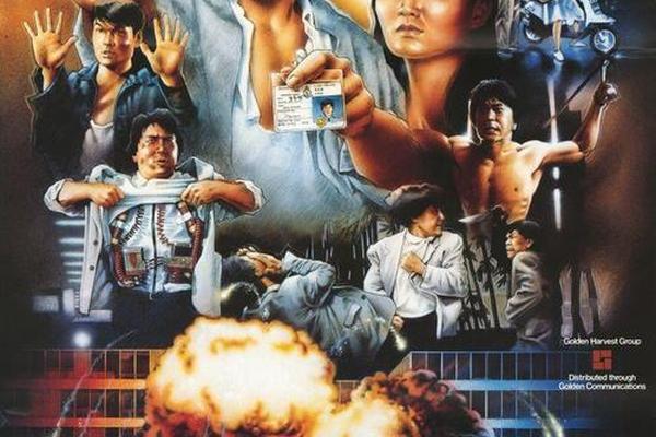 警察故事续集