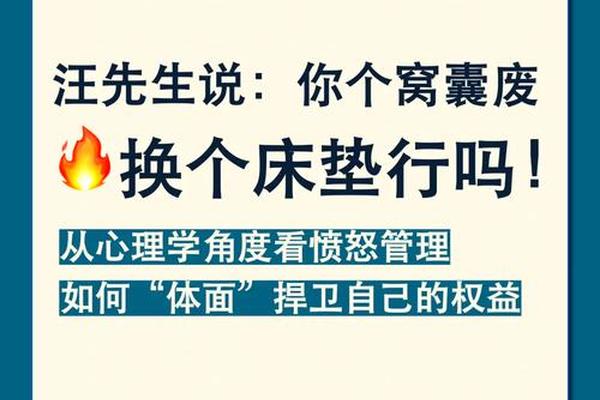 愤怒管理第一季