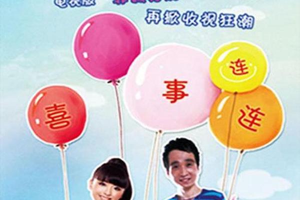 好小子全集