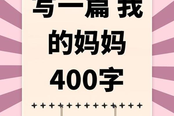 漂亮妈妈5巴字开头中字