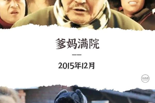 爹妈满院