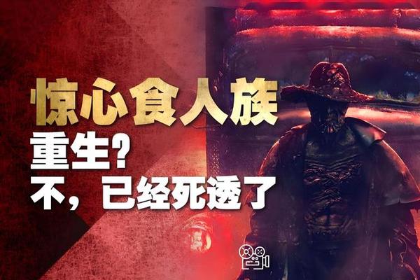惊心食人族3