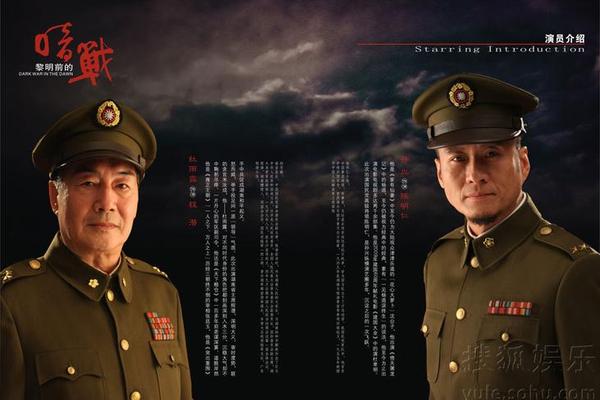 黎明前的暗战