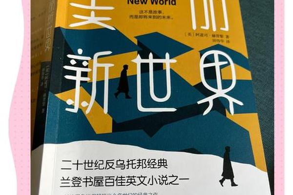 美丽新世界 马来西亚