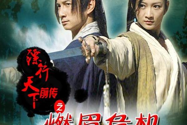 镖行天下前传之燃眉之急