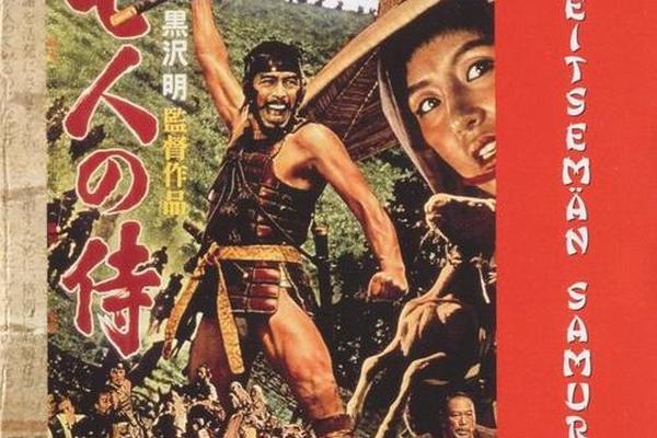 七武士