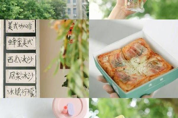 夏日么么茶