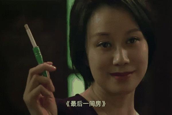 最后一间房