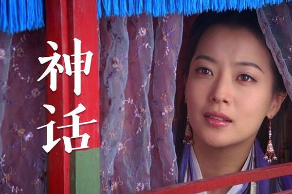 神话在线