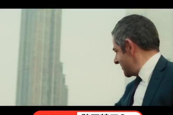 憨豆特工国语版