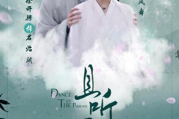 且听凤鸣电视剧免费观看