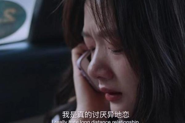 我是真的讨厌异地恋在线观看