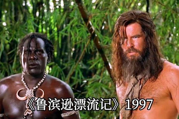 鲁滨孙漂流记电影