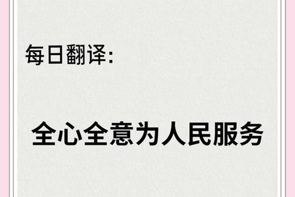 为人民服务免费完整版中文翻译