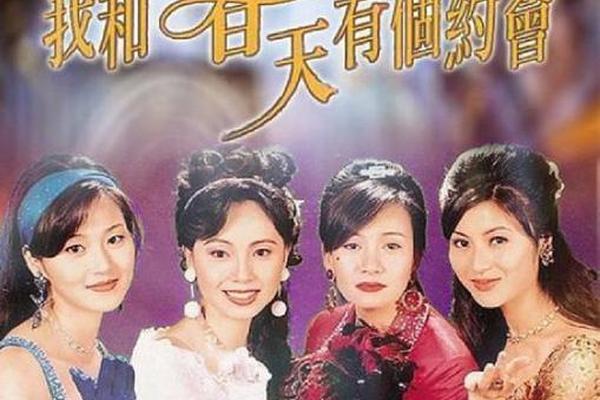 爱在春天80