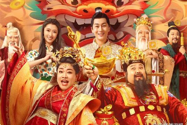 暴走财神5上映