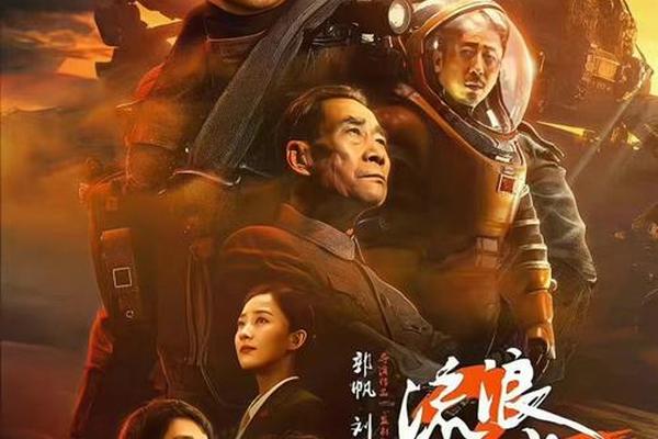 流浪地球高清在线播放