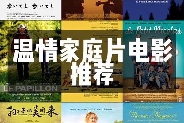 家庭生活片