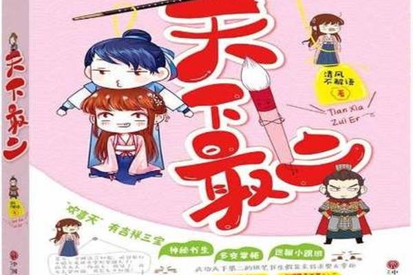 天下第二百度影音