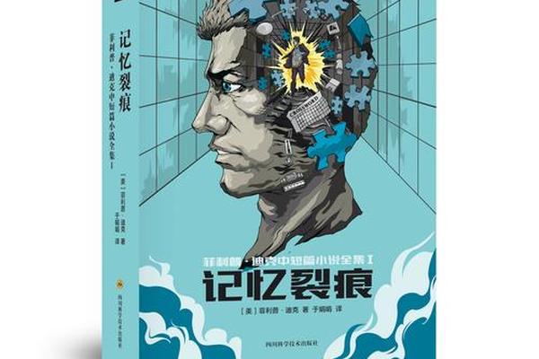 记忆裂痕高清