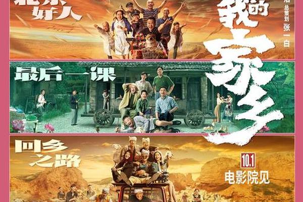 我和我的家乡完整版免费
